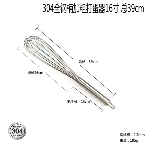 Cây Đánh Trứng Làm Bánh - 39cm