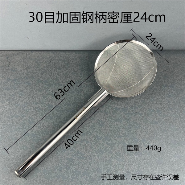 Vợt Dầu Cán Inox Loại 30 Mắt - Vợt Dầu Cán Inox Loại 30 Mắt Size 24cm