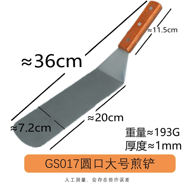 Xẻng Chiên Xào Bếp Nhật Teppanyaki Kiểu Chữ Nhật - GS017