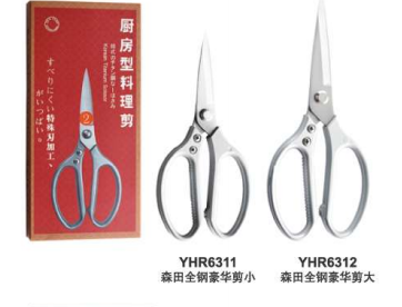 Kéo Thường Dùng Nhà Bếp – Size To 2