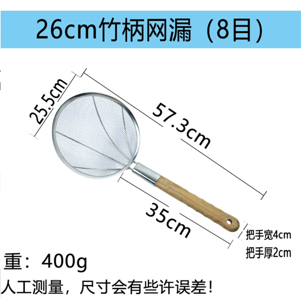 Chao Lì Đan Lưới Nhiều Độ Dày Bếp Hoa - Đk 26cm / Lưới Dày Trung Bình