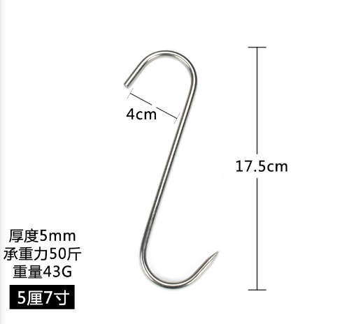 Móc Chữ S Dày 5mm Dài 15cm Treo 25kg - Móc Chữ S Dày 5mm Dài 17.5cm Treo 25kg