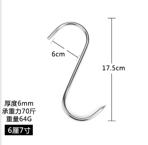 Móc Chữ S Dày 6mm Dài 17.5cm Treo 35kg