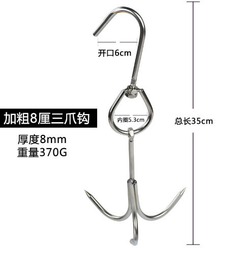 Móc Thịt 3 Móng Dày 5mm Dài 30cm 135gram 4