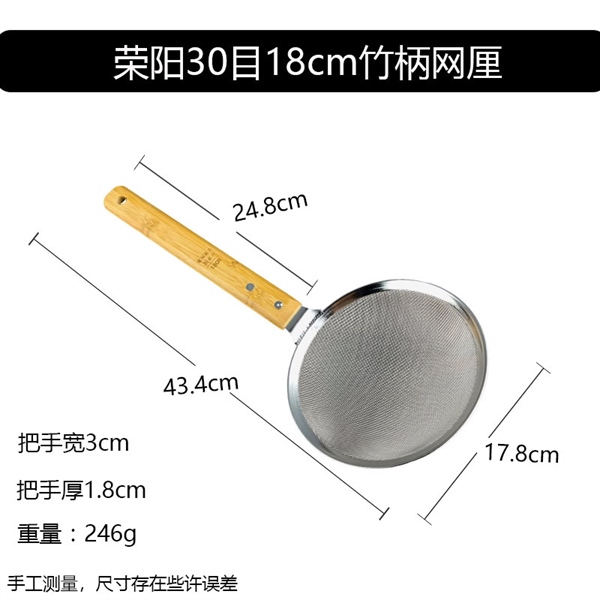 Vợt Lọc Dầu Tay Ngắn Kiểu 8 Mắt - 30mắt Đk 18cm