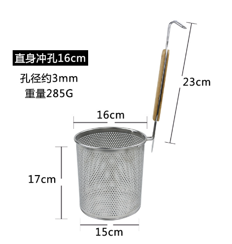 Trụng Hủ Tiếu Lưới Thép Lỗ Dày Dạng Thẳng - 16cm
