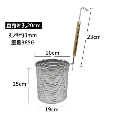 Trụng Hủ Tiếu Lưới Thép Lỗ Dày Dạng Thẳng - 20cm