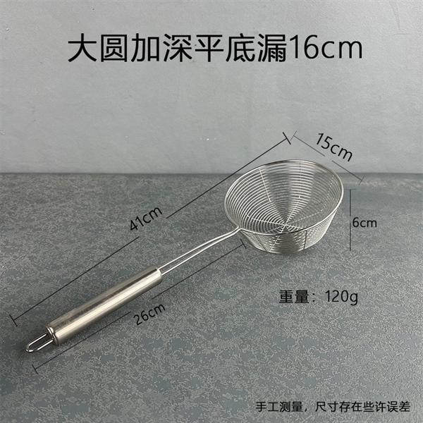 Vợt Inox Đáy Bằng Sâu Lòng – 13cm - 15cm