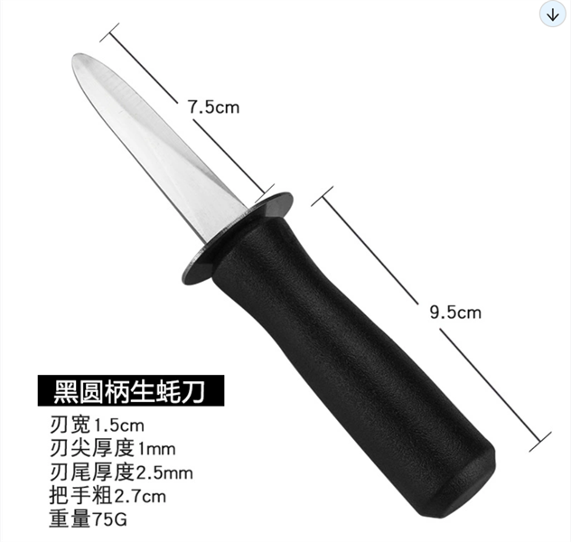 Dao Tách Vỏ Hàu – Cán Gỗ - ảnh 2