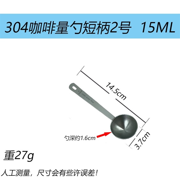 Muỗng Đong Ngắn Inox 2