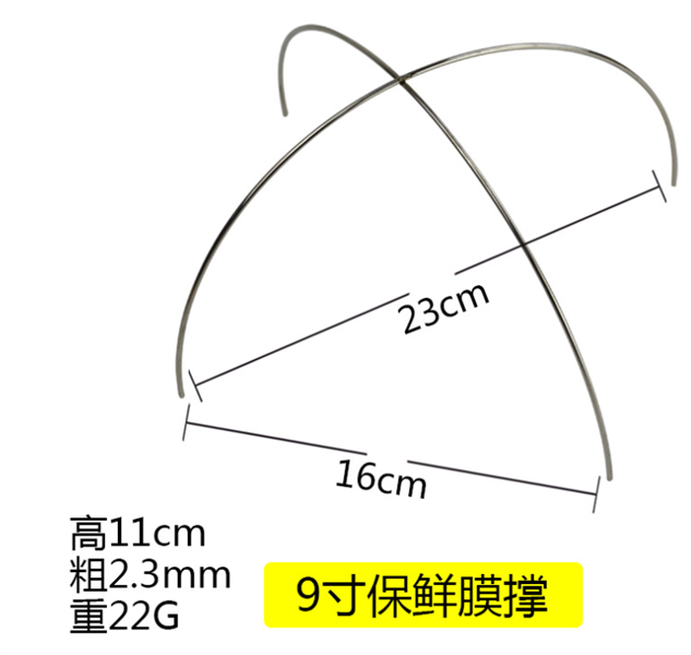 Giá Chữ Thập Bọc Thực Phẩm – 28cm - Giá Chữ Thập Bọc Thực Phẩm 23cm