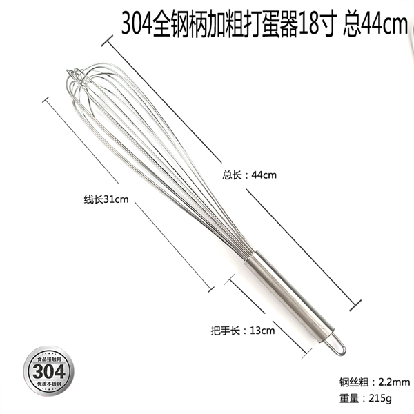 Cây Đánh Trứng Làm Bánh - 44cm
