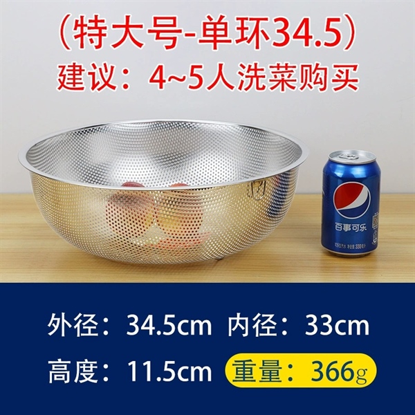 Rổ Tròn Inox Đa Dụng 2 Tay Cầm - 34.5