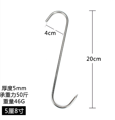 Móc Chữ S Dày 5mm Dài 15cm Treo 25kg - Móc Chữ S Dày 5mm Dài 20cm Treo 25kg