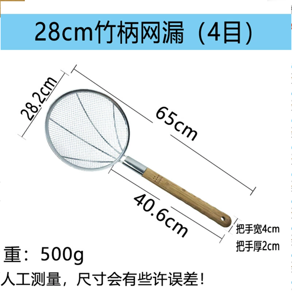 Chao Lì Đan Lưới Nhiều Độ Dày Bếp Hoa - Đk 28cm / Lưới Thưa