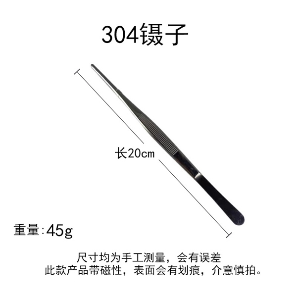 Nhíp Gắp Trang Trí Kiểu Thẳng Inox 304 5