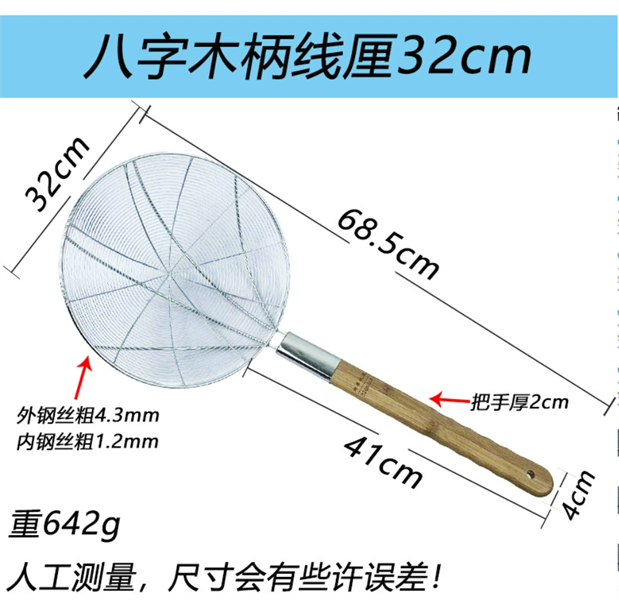 Chao Lì Đan Dây Tay Gỗ Nhiều Size Bếp Hoa - 32cm