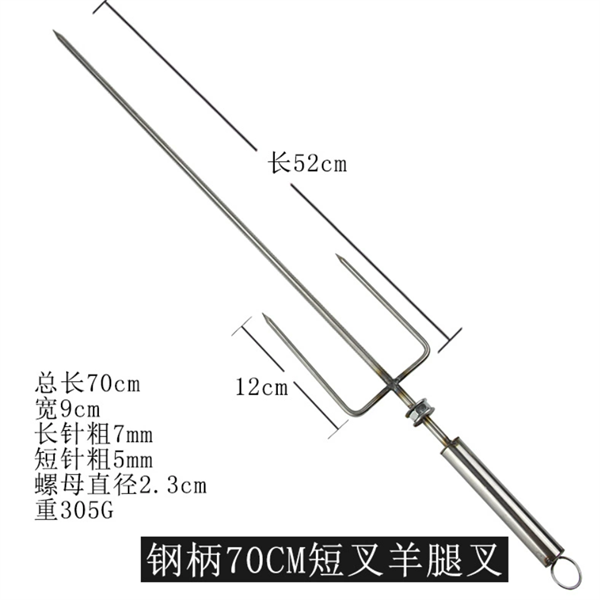 Xiên Inox Nướng Đùi Cừu Thịt Tảng Chuyên Dụng – Tai Ngắn 70cm 3