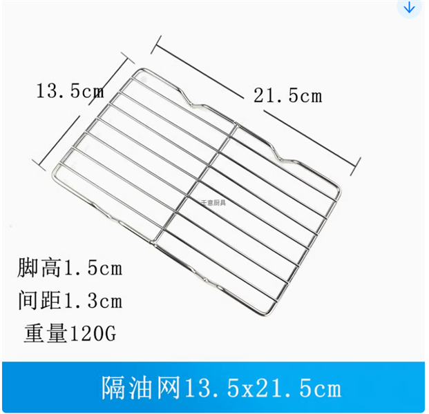 Vỉ Tách Dầu Inox 2