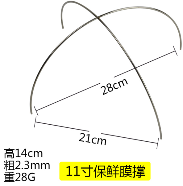Giá Chữ Thập Bọc Thực Phẩm – 28cm