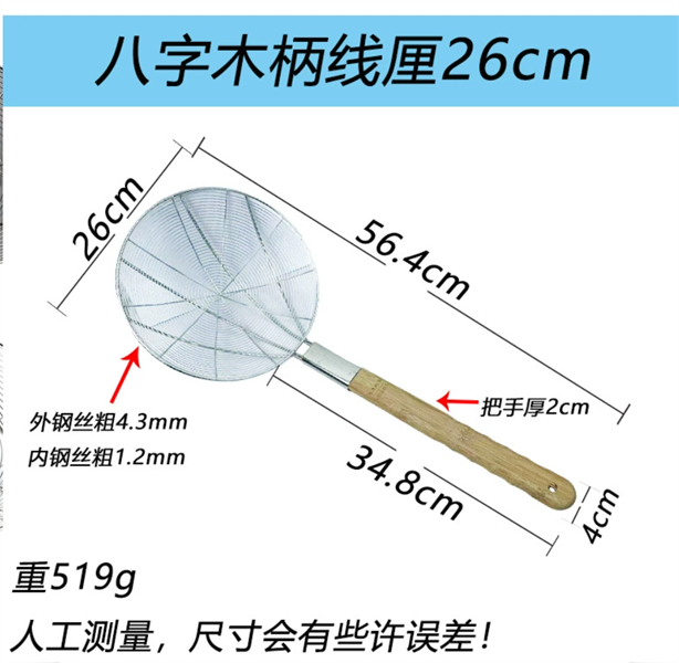 Chao Lì Đan Dây Tay Gỗ Nhiều Size Bếp Hoa - ảnh 2