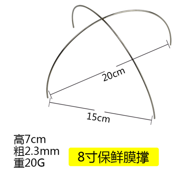 Giá Chữ Thập Bọc Thực Phẩm – 20cm 4