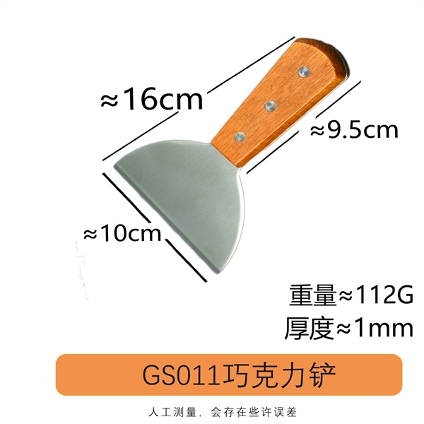 Xẻng Chiên Xào Bếp Nhật Teppanyaki Kiểu Tròn - GS011