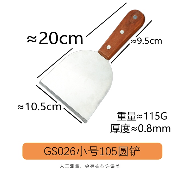 Xẻng Chiên Xào Bếp Nhật Teppanyaki Kiểu Tròn - GS026