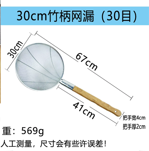 Đk 30cm / Lưới Nhuyễn Dày 30