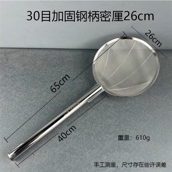 Vợt Dầu Cán Inox Loại 30 Mắt 3