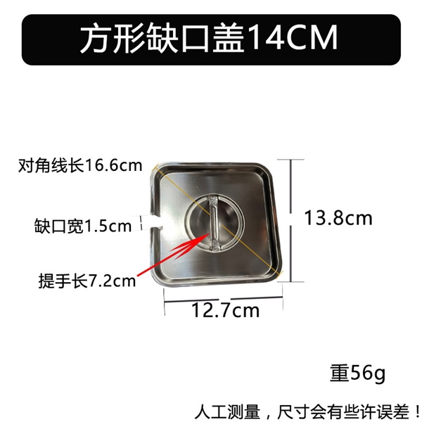 Thố Inox Vuông Đựng Gia Vị Nhiều Size - Nắp 14cm