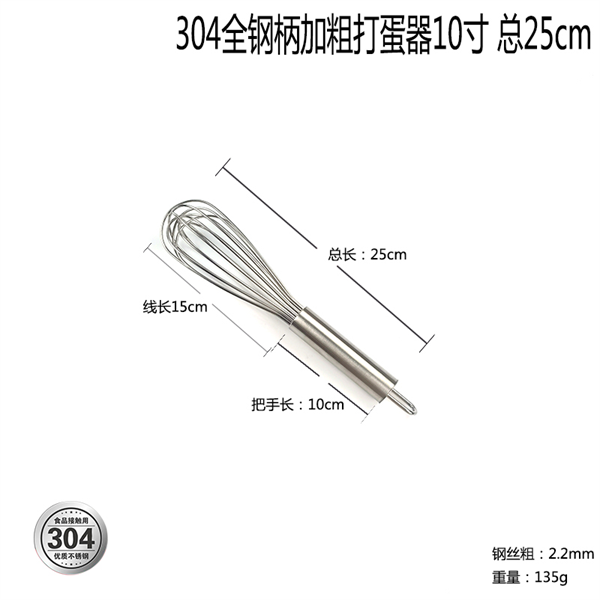 Cây Đánh Trứng Làm Bánh 4