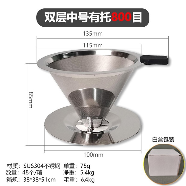 Lưới Lọc Cà Phê Hai Lớp Thép Không Gỉ 304 – Trung 800 Mắt 2