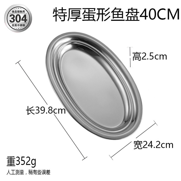 Dĩa Hột Xoài Bầu Dục Inox 304 - 40cm