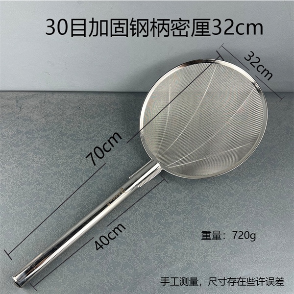 Vợt Dầu Cán Inox Loại 30 Mắt - Vợt Dầu Cán Inox Loại 30 Mắt Size 32cm