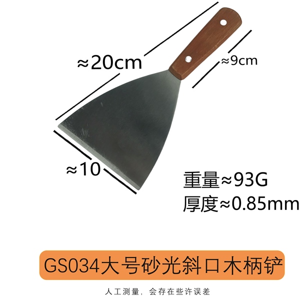 Xẻng Chiên Xào Bếp Nhật Teppanyaki Kiểu Tròn - GS034