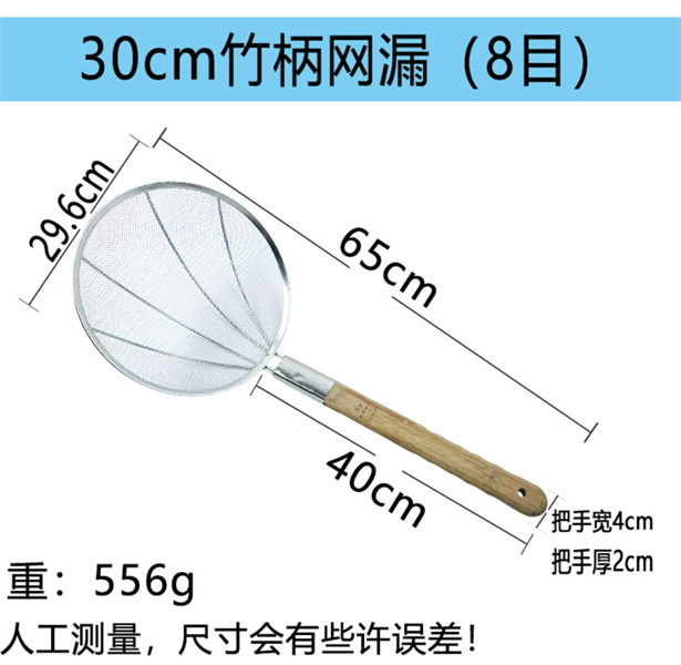 Chao Lì Đan Lưới Nhiều Độ Dày Bếp Hoa - Đk 30cm / Lưới Dày Trung Bình