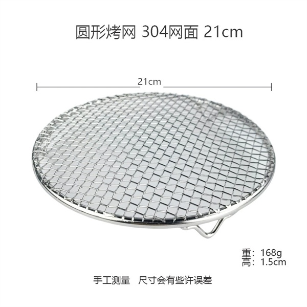 Vỉ Nướng Tròn Có Chân 304 Gợn Sóng 16cm - 21cm