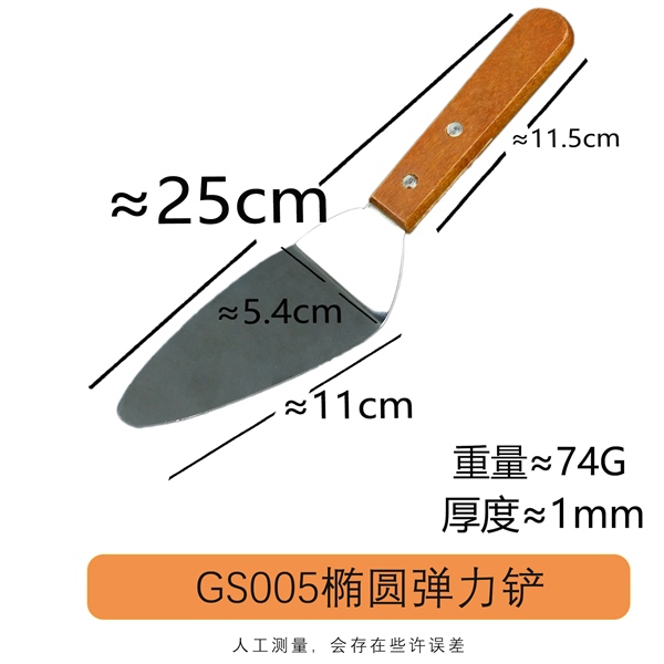 Xẻng Pizza Mini – GS005 Lưỡi Bầu 2