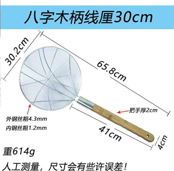 Chao Lì Đan Dây Tay Gỗ Nhiều Size Bếp Hoa - 30cm