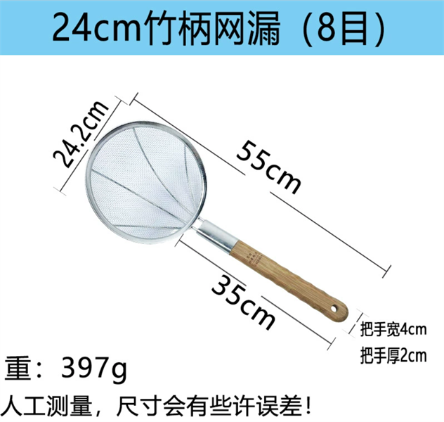 Chao Lì Đan Lưới Nhiều Độ Dày Bếp Hoa - Đk 24cm / Lưới Dày Trung Bình