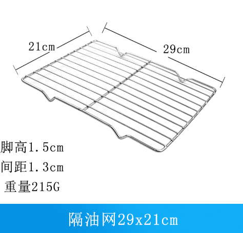 Vỉ Tách Dầu Inox - 29 x 21 (Vừa Với Khay Size 36cm x 27cm)
