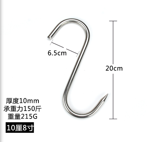 Móc Chữ S Dày 10mm Dài 20cm Treo 75kg