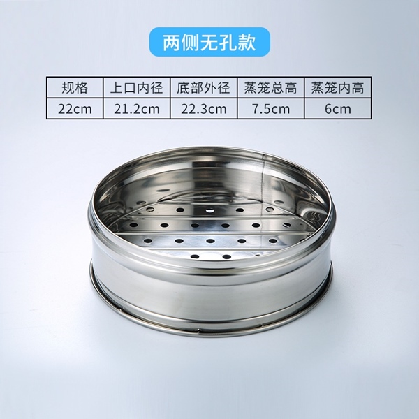 Xửng Hấp Điểm Tâm Dim Sum Inox Không Ẩm Mốc Bền Đẹp - Thân / 22cm