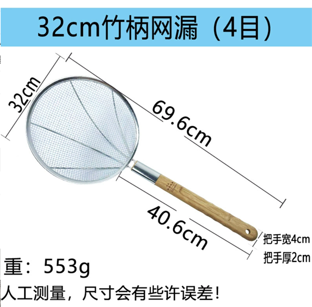 Chao Lì Đan Lưới Nhiều Độ Dày Bếp Hoa