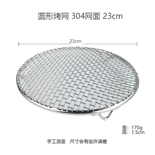 Vỉ Nướng Tròn Có Chân 304 Gợn Sóng 16cm - 23cm