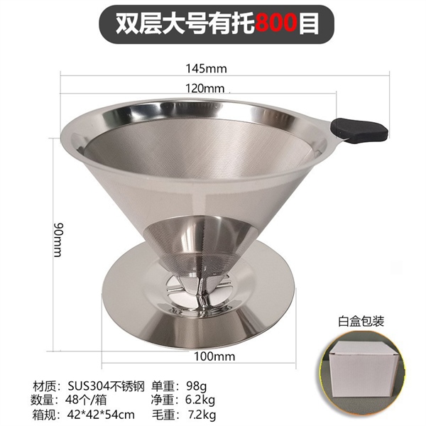 Lưới Lọc Cà Phê Hai Lớp Thép Không Gỉ 304 – Lớn 800 Mắt 2