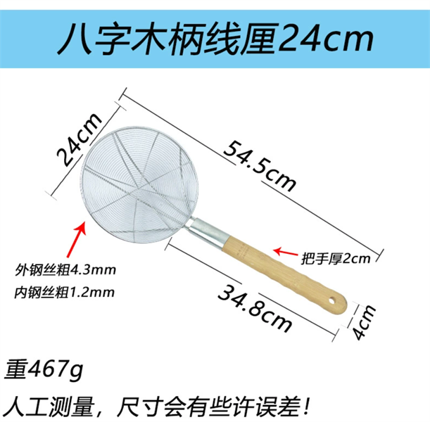 Chao Lì Đan Dây Tay Gỗ Nhiều Size Bếp Hoa 2