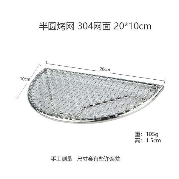 Vỉ Nướng Bán Nguyệt 304 Gợn Sóng – 20cm x 10cm 3