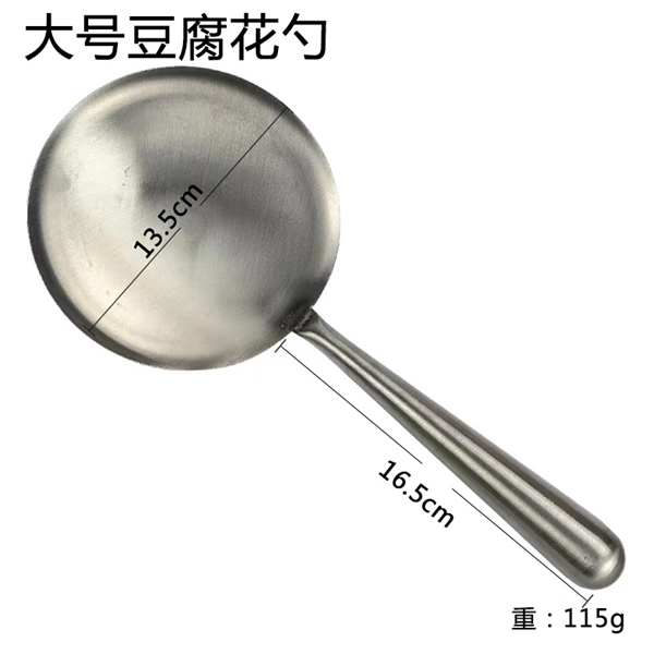 Muỗng Vớt Đậu Hủ – Size Lớn 2